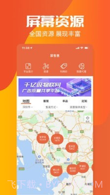 屏售售截图1 屏售售截图1