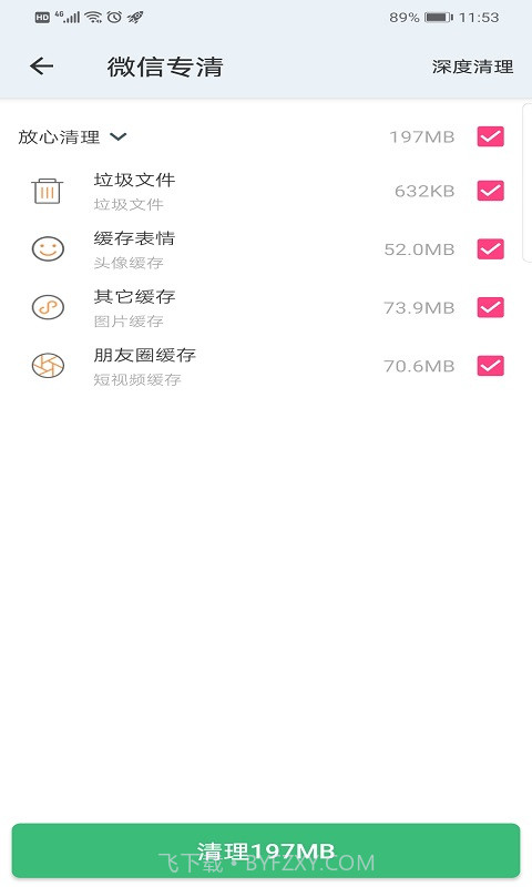 王牌清理管家截图4