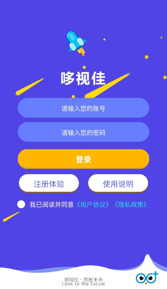 哆视佳视觉训练截图3