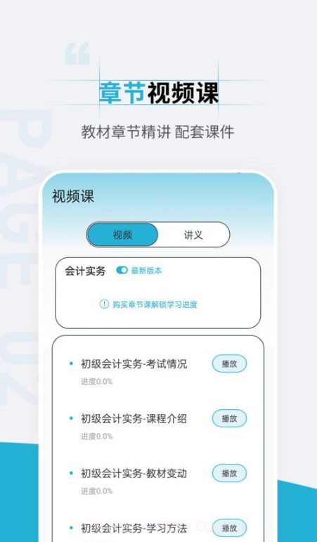 初级会计职称准题汇截图1 初级会计职称准题汇截图1