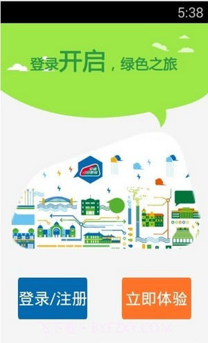 淮海通截图1 淮海通截图1