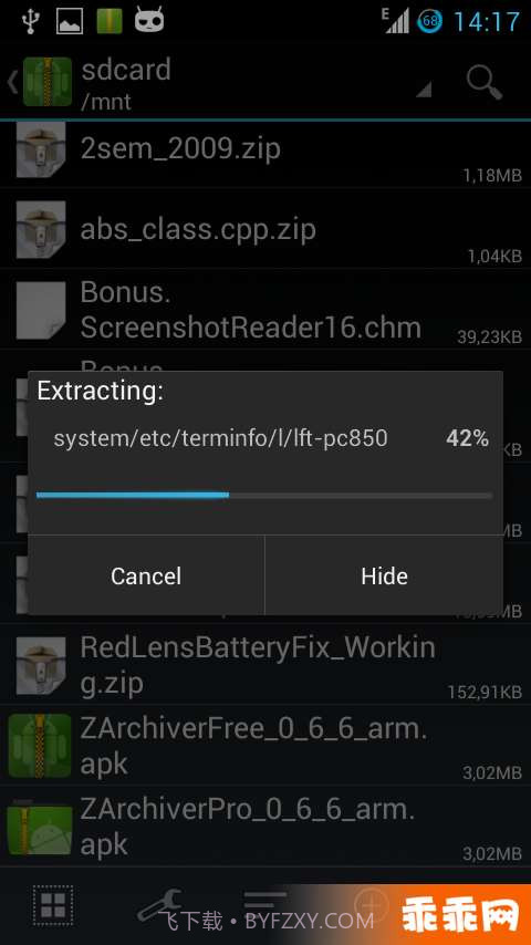 ZArchiver解压缩工具截图4