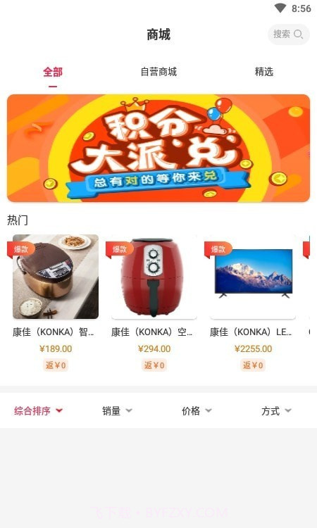 天一购物截图3