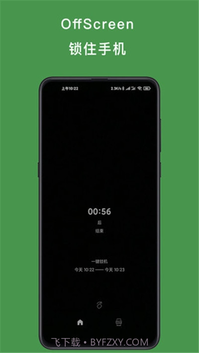 OffScreen锁机截图2
