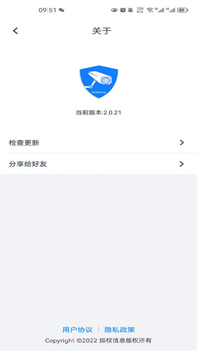 see easy截图3