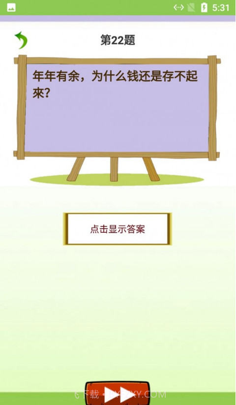 星光清单截图2 星光清单截图2