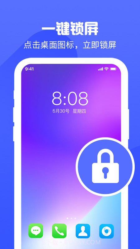 锁屏主题有宝截图1