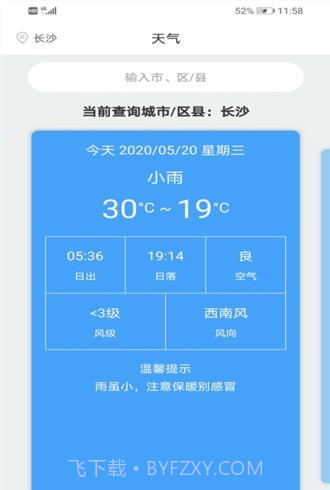 附近野钓点截图4