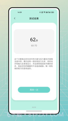 stress monitor截图3 stress monitor截图3