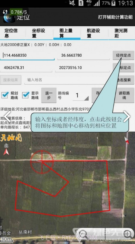 天眼看世界(天眼看世界摄像头)V1.96 安卓最新版截图2