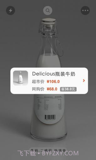 一淘火眼截图4 一淘火眼截图4