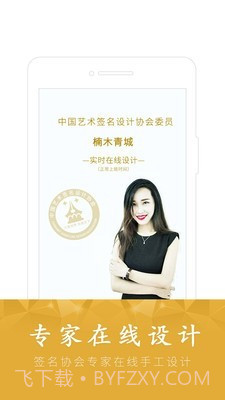 酷签签名设计截图3 酷签签名设计截图3