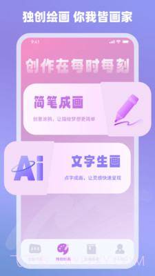 Ai神通解答截图3