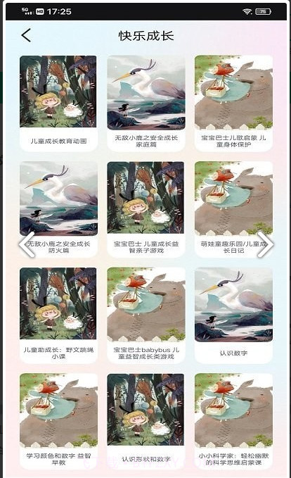 云教育课堂截图3 云教育课堂截图3