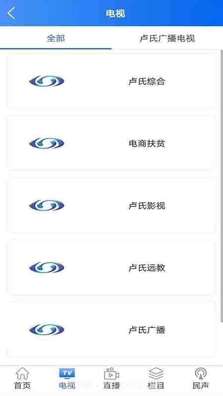 卢氏手机台app(卢氏电视直播软件)V2.0.18 去广告版截图3 卢氏手机台app(卢氏电视直播软件)V2.0.18 去广告版截图3