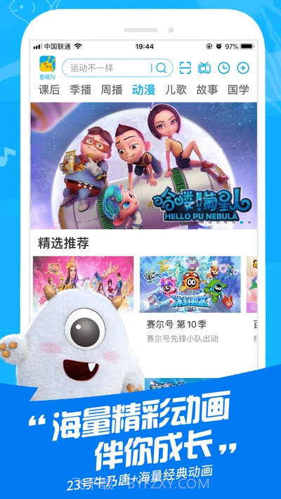 金鹰卡通卫视app截图3