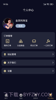 金其利截图1 金其利截图1