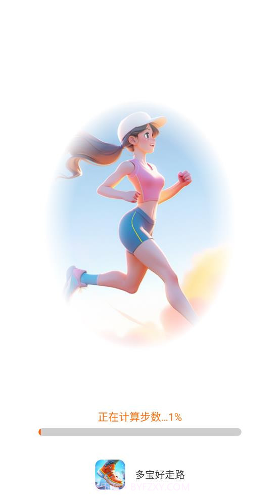 多宝好走路截图4 多宝好走路截图4