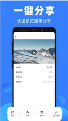 格式王截图1 格式王截图1