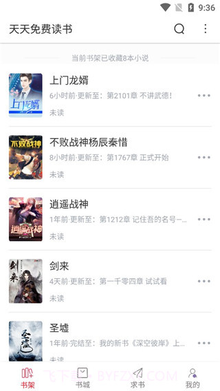 天天读书手机版v3.50.7截图2 天天读书手机版v3.50.7截图2