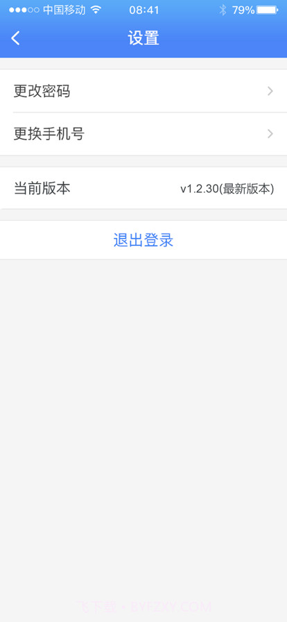 融威行截图3 融威行截图3