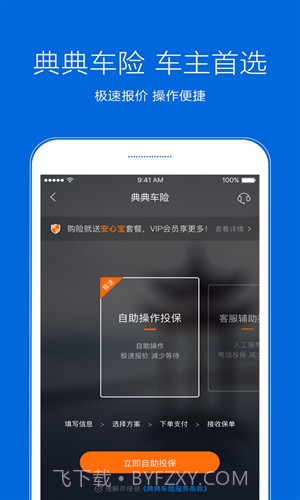 典典养车截图1 典典养车截图1