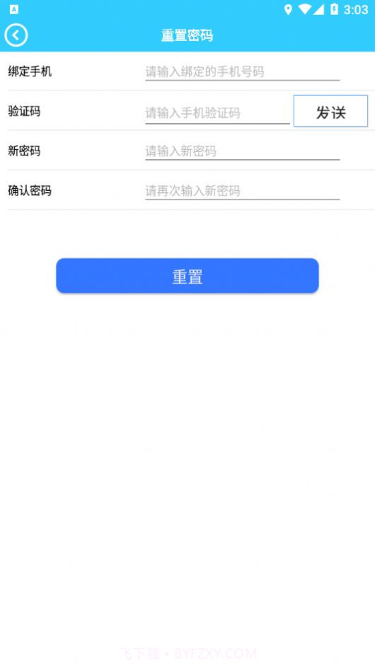 HXQ智能控制截图2