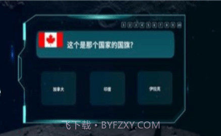 炫极星AR地球仪截图1 炫极星AR地球仪截图1