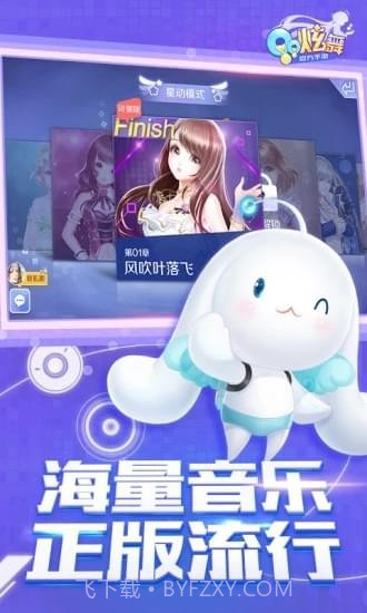 QQ炫舞手游助手截图5