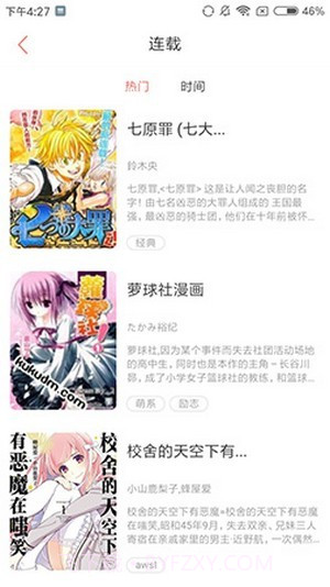 点滴漫画截图2