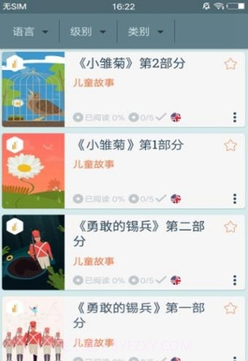 有声翻译截图3 有声翻译截图3