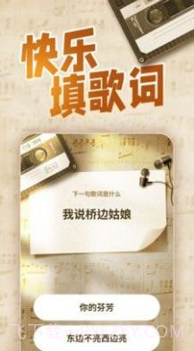 猜歌我在行截图4