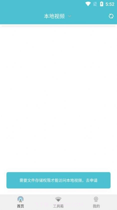 热点全能钥匙影音截图1