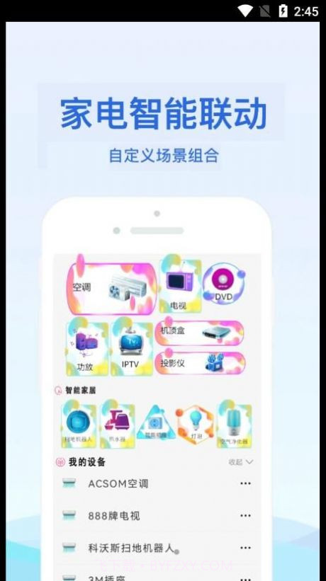 通用红外遥控器截图2