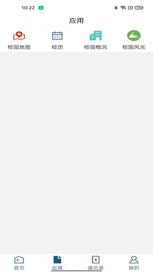 KMU昆明学院截图3