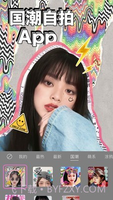 美颜美拍截图1 美颜美拍截图1