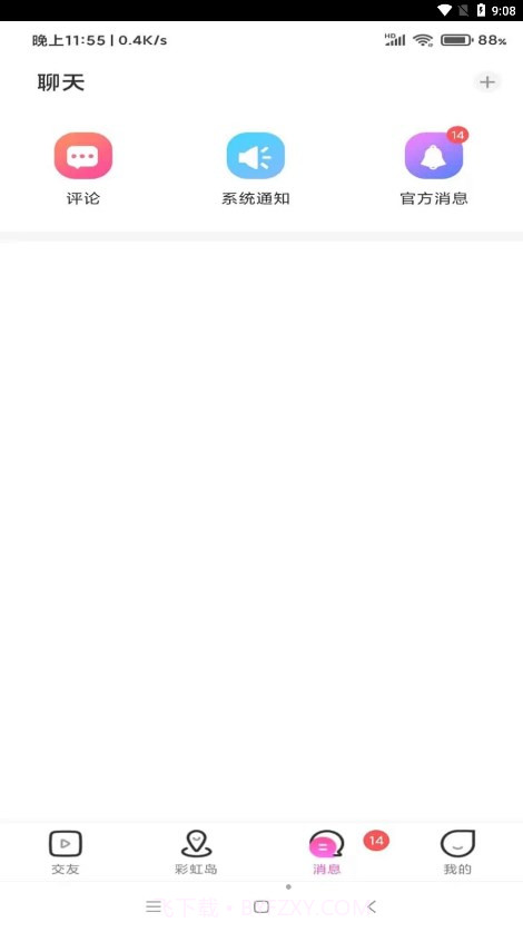 彩虹鸟交友手机版截图2