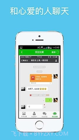 微信对话生成器免费版截图1 微信对话生成器免费版截图1