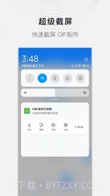 全能录屏大师手机版截图4 全能录屏大师手机版截图4