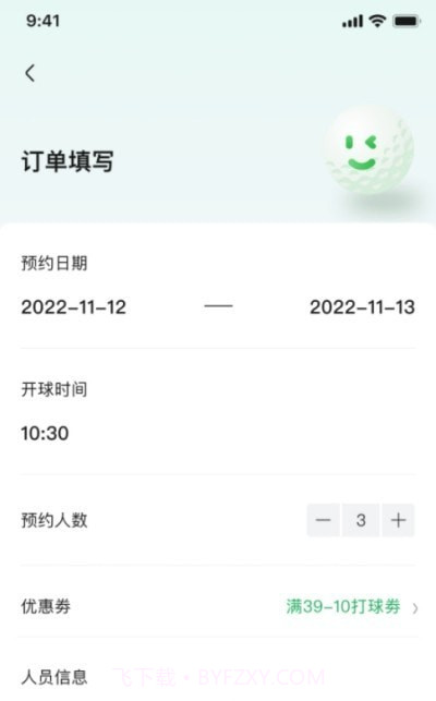 炎黄高尔夫截图3 炎黄高尔夫截图3