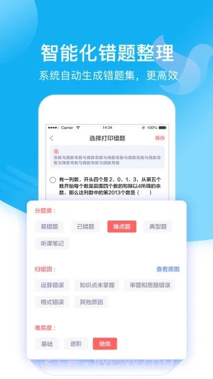 小塾学伴教师截图2 小塾学伴教师截图2