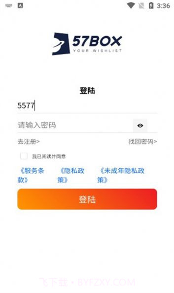 57box截图1 57box截图1