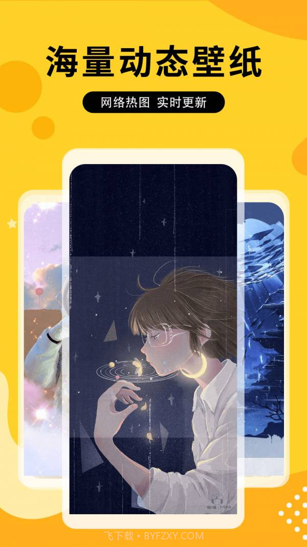 全屏动态壁纸大全截图4 全屏动态壁纸大全截图4