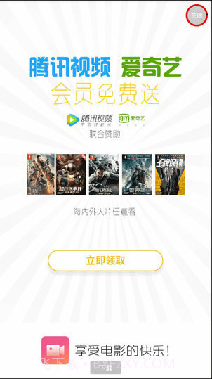 巅峰影视app截图1