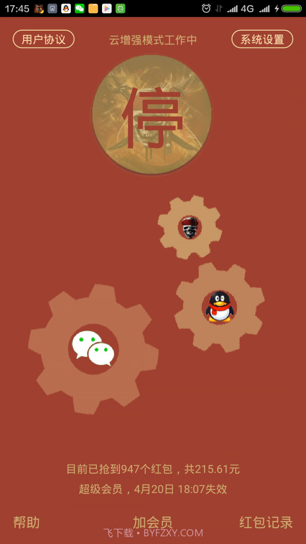 包包侠最新截图1