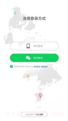 爱贝乐plus截图1 爱贝乐plus截图1