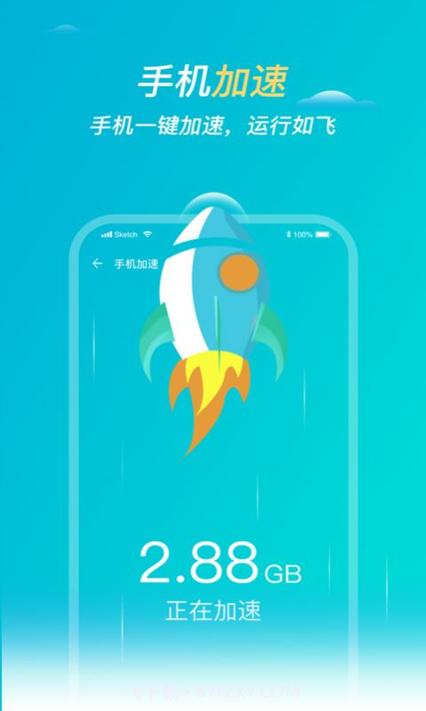 优优清理大师截图1