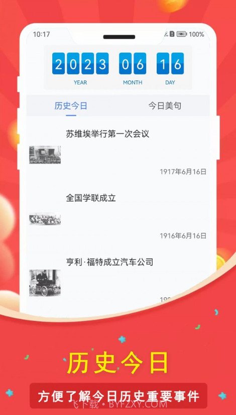 一生八指尖倒数日截图3