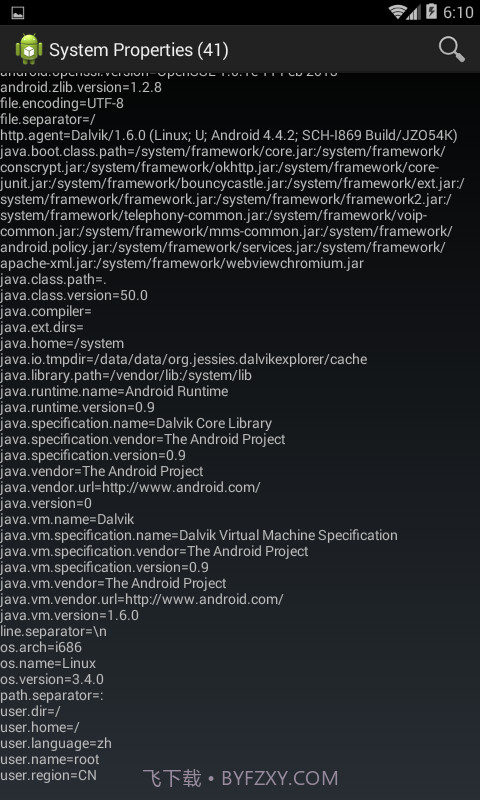 Dalvik Explorer截图1