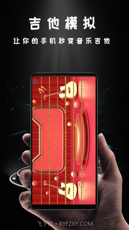 爱投屏助手截图3